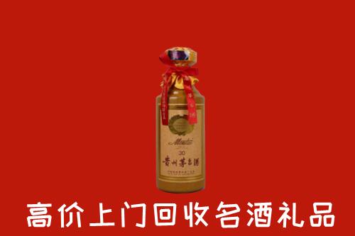 高价求购：遵义市回收30年茅台酒