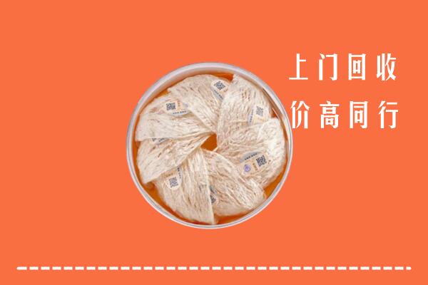 高价求购：遵义市回收燕窝